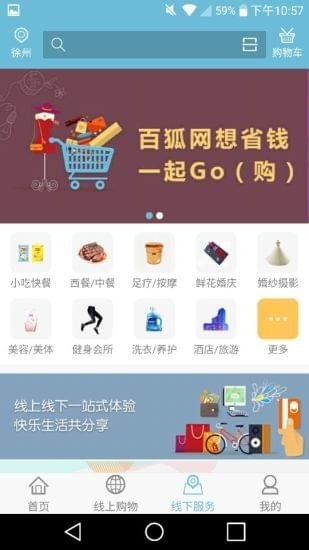 百狐網