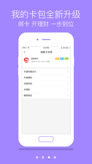 付臨門自由刷
