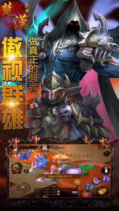 楚漢霸業(yè) 游戲