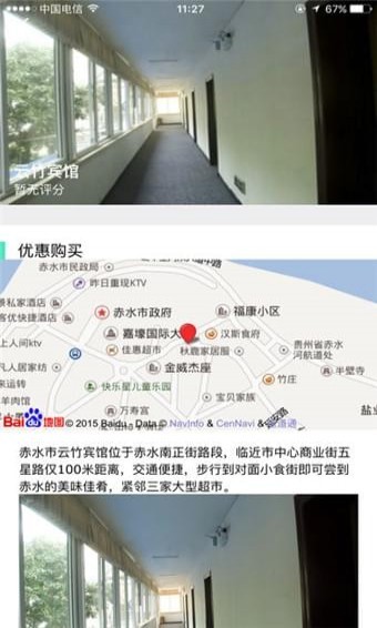 云上安順