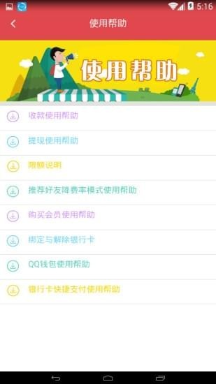 銀通付