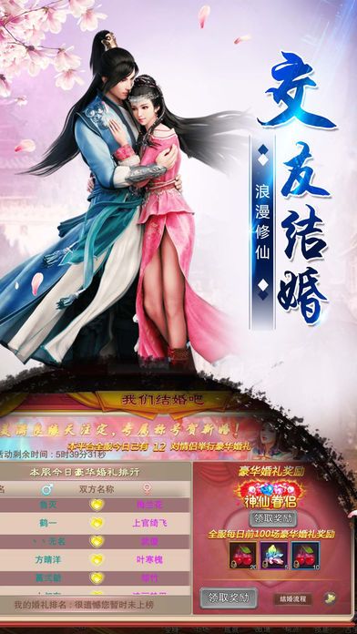 軒轅仙途