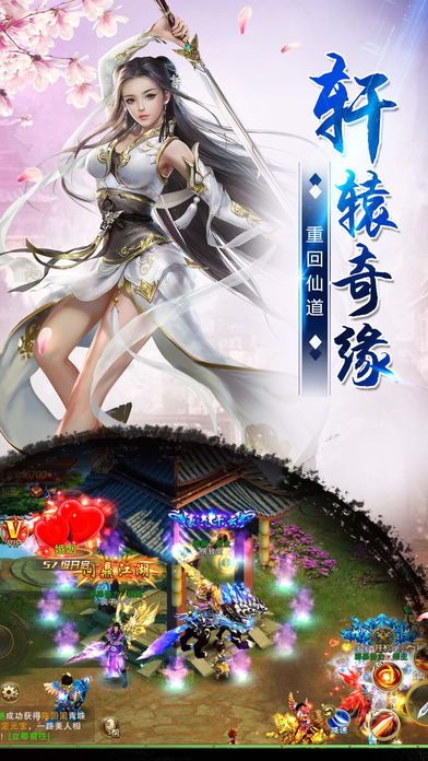 軒轅仙途