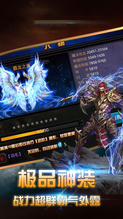 傲視神魔傳