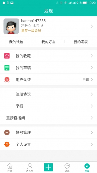 童夢無憂