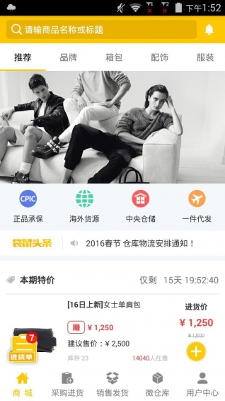 袋鼠供應(yīng)鏈