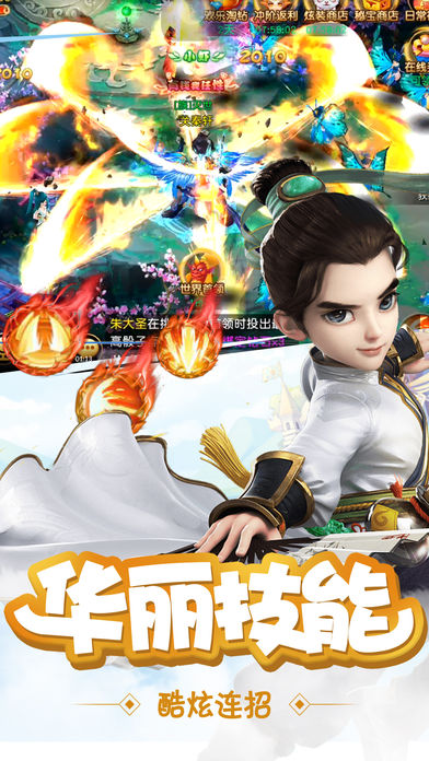仙履情緣仙俠 游戲