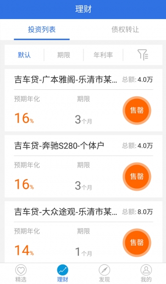 吉祥寶理財