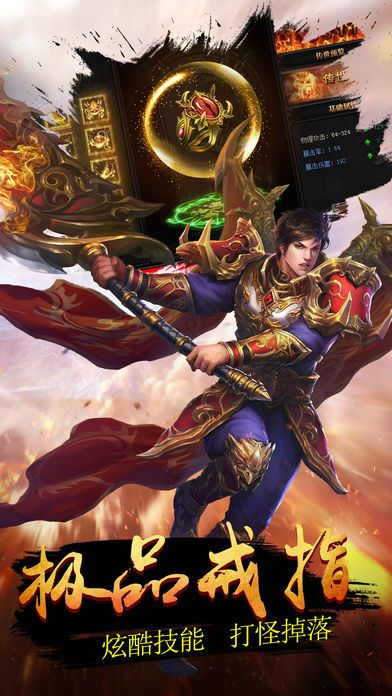皇者屠龍