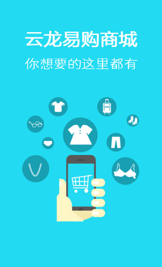 云龍易購