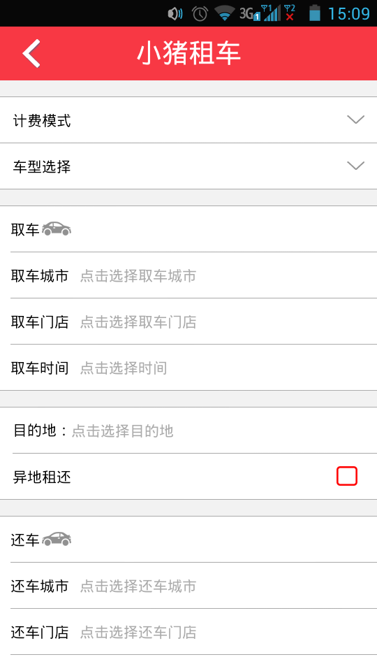 小豬奔奔