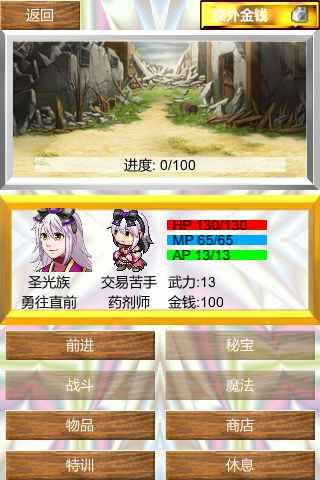 驅魔師修行之路
