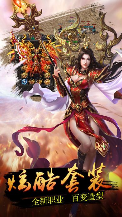 皇者屠龍