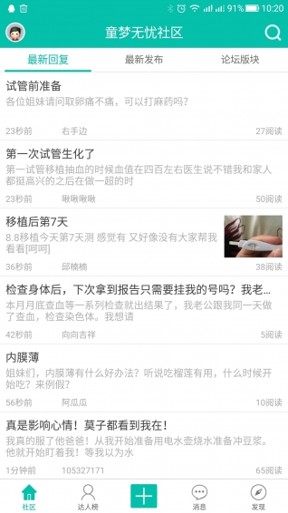 童夢無憂
