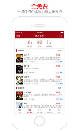 貓眼看書