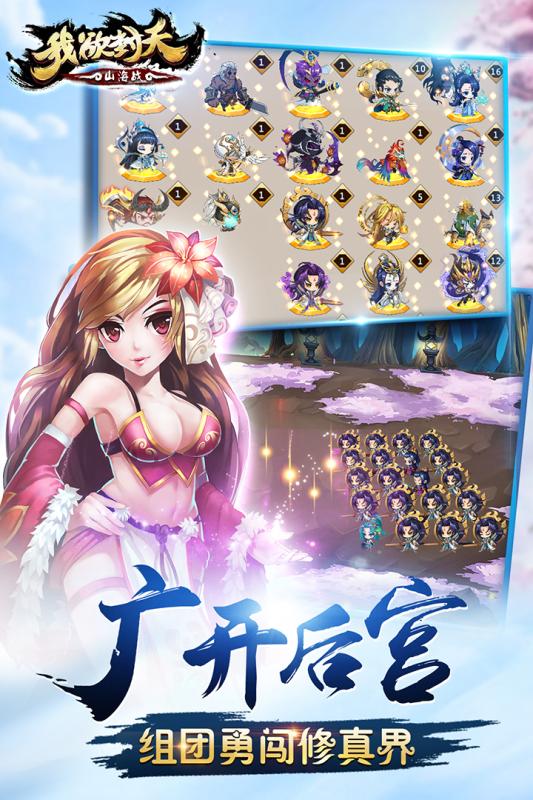 我欲封天山海戰 九游版