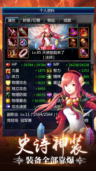 鬼劍覺醒