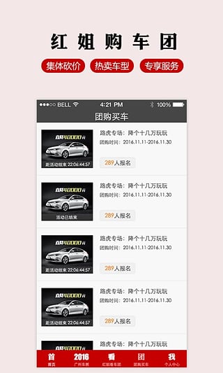 紅點汽車