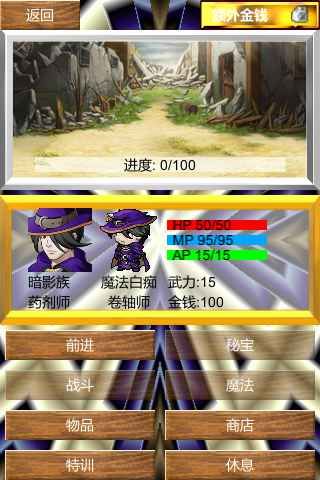 驅魔師修行之路