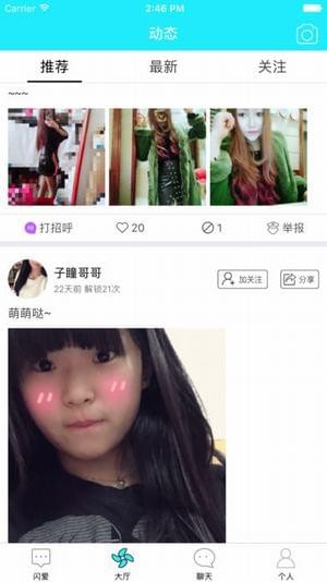 閃愛