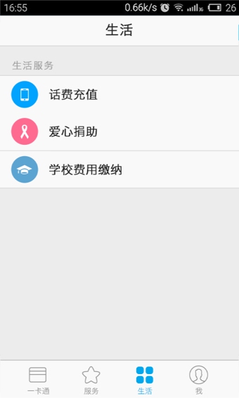 喜付
