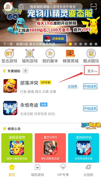 少年江湖志一鍵自動闖關腳本