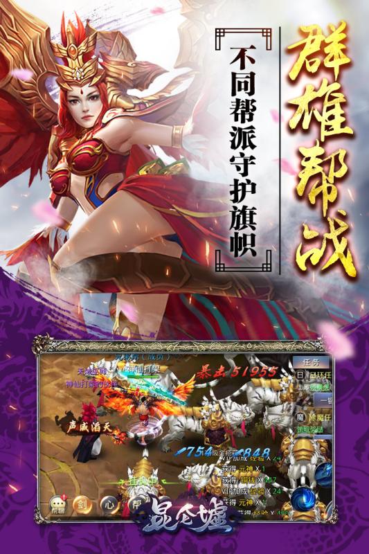 昆侖墟冰火之歌 九游版
