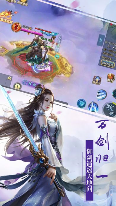 萬道劍尊
