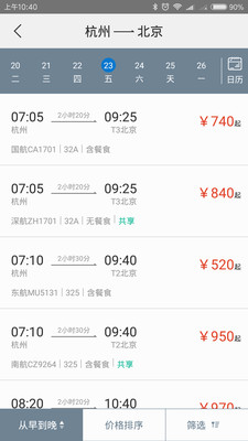 飛巴商旅