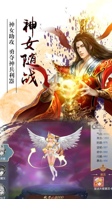 幻劍劍仙
