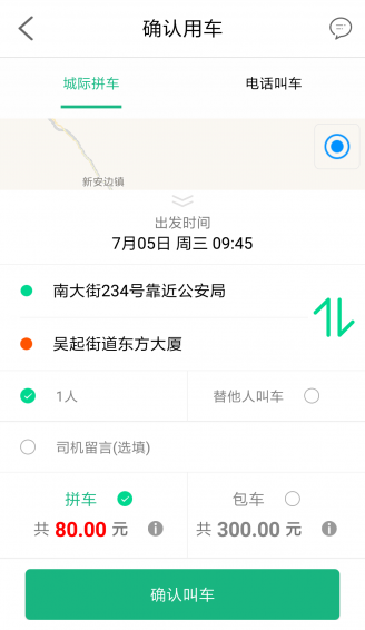 優(yōu)e出行