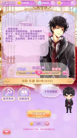 宮殿：100日公主 中文版