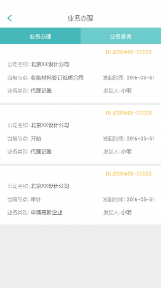 小微無憂
