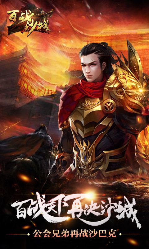 血魔之焚