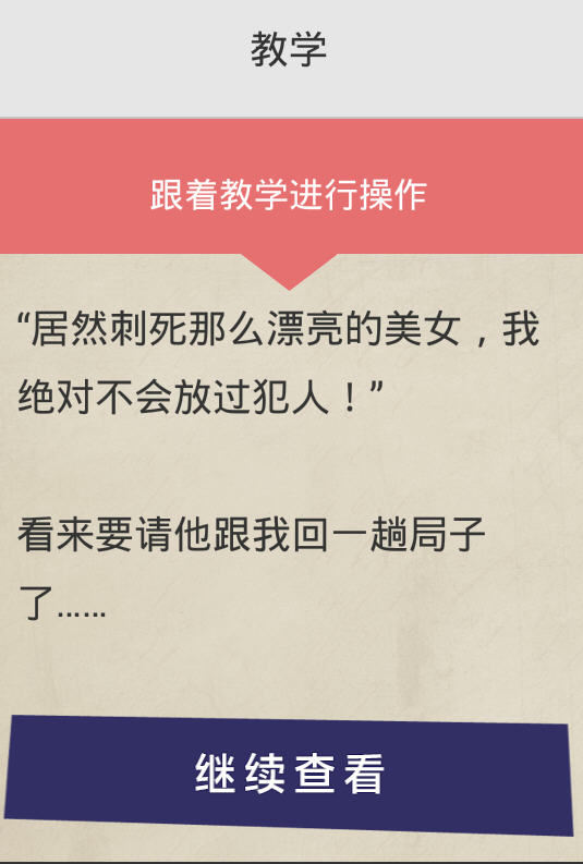 罪與罰2