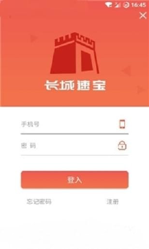 長(zhǎng)城速寶
