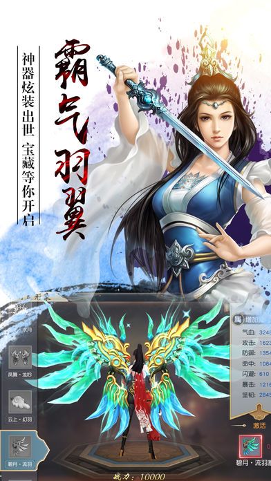幻劍劍仙