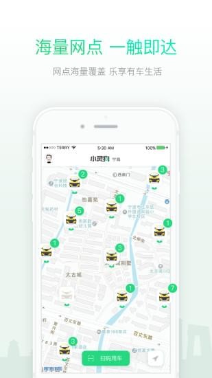 小靈狗租車