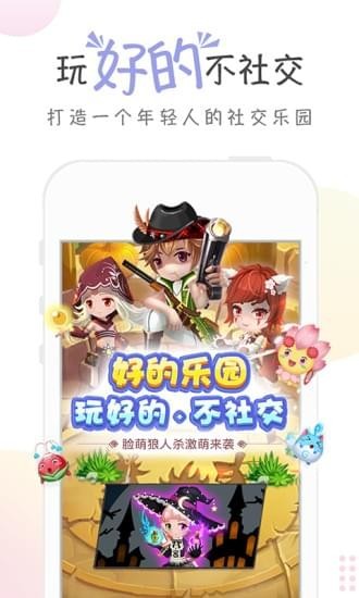 好的樂園