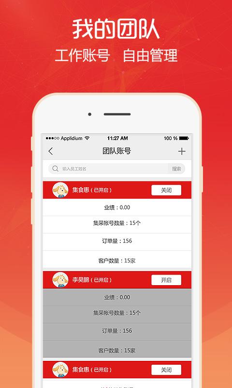 集寶箱