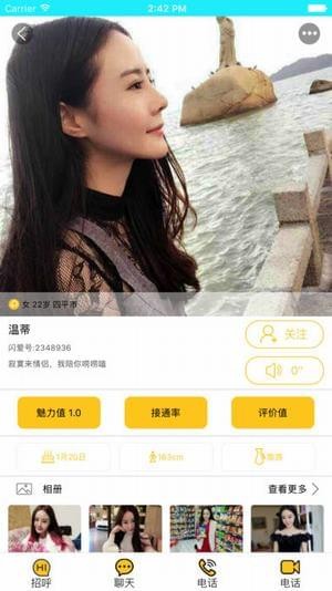 閃愛