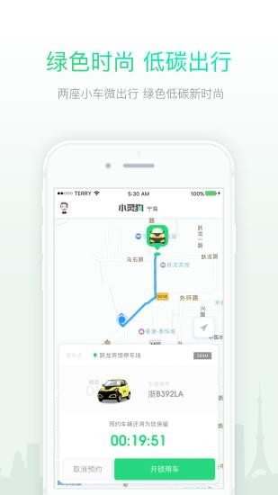 小靈狗租車