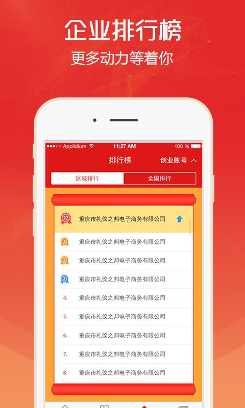 集寶箱