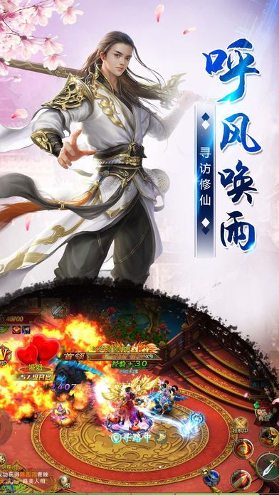 軒轅仙途