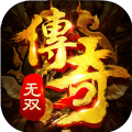 传奇至尊 透视冰雪版