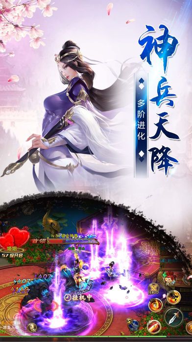 軒轅仙途