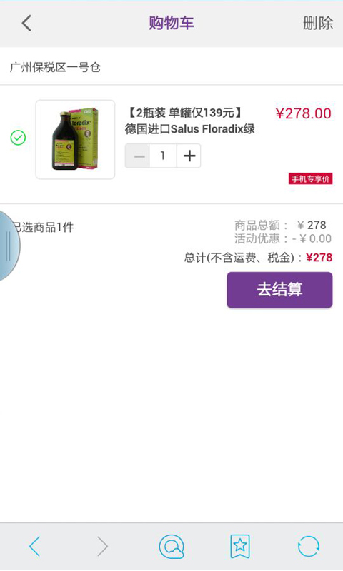 友阿海外購