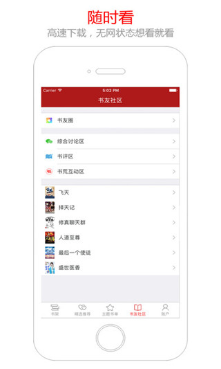 貓眼看書