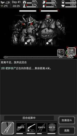 活下去 九游版