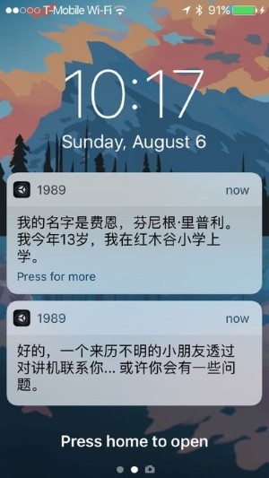 來(lái)自1989的費(fèi)恩